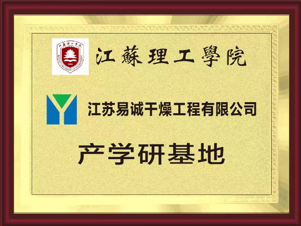 产学研基地